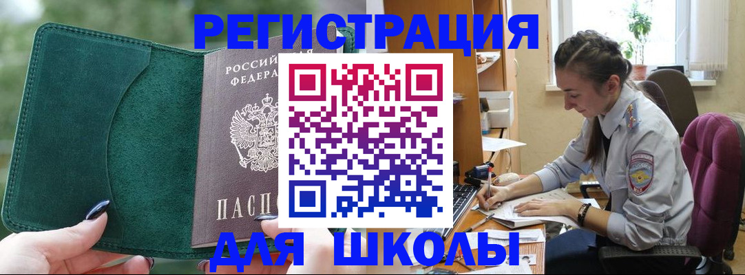 временная регистрация поиск в Вязьме