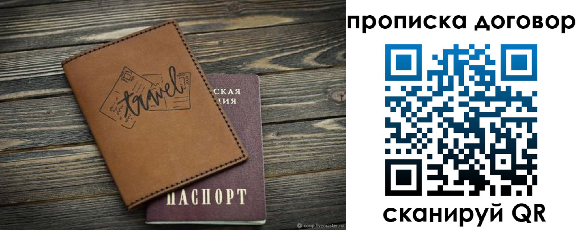 прописка паспорт в Вязьме