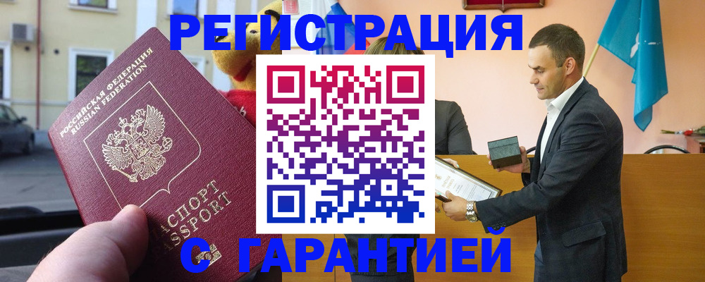 прописка от собственника в Вязьме