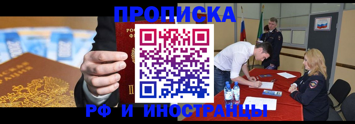 прописка в квартире в Вязьме