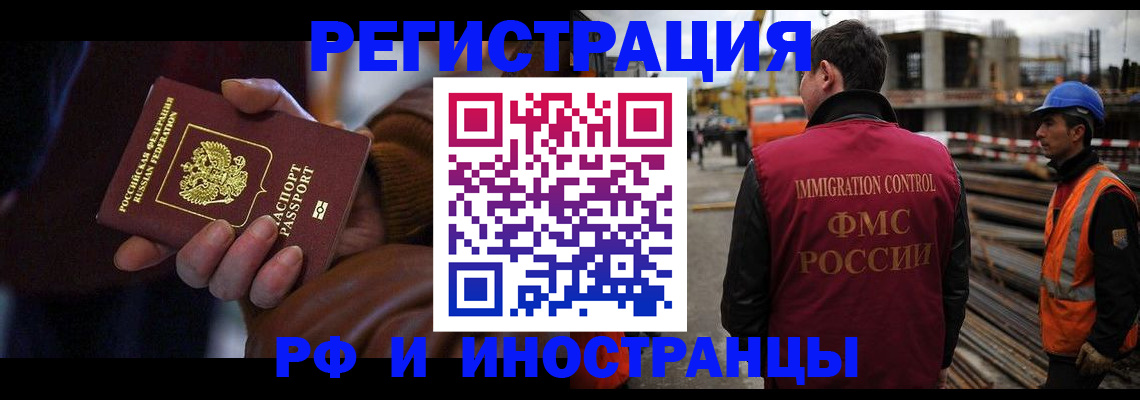временная регистрация в квартире в Вязьме
