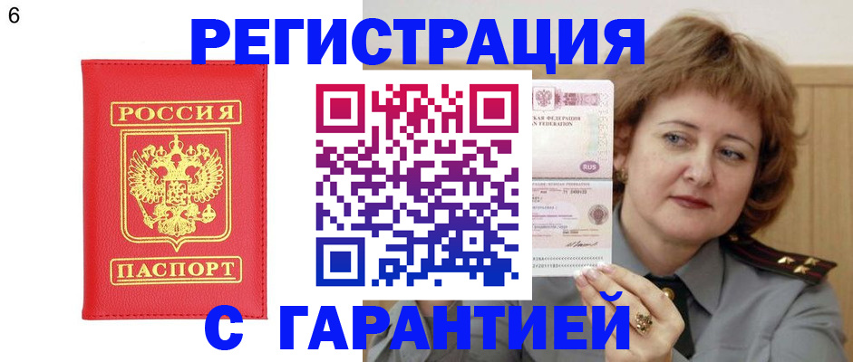 временная регистрация собственник в Вязьме